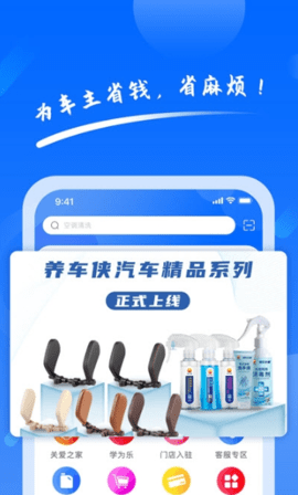 养车侠安卓版下载-养车侠app下载