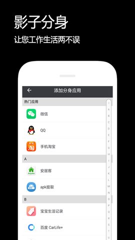 影子分身app下载-影子分身最新手机版下载v1.0
