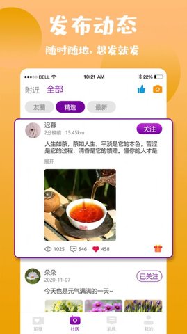 陌撩app下载-陌撩手机最新版下载v1.0.1