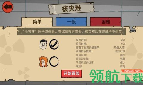 生存大爆炸游戏手机版下载-生存大爆炸手游下载v1.0.0