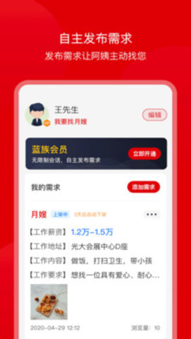 蓝族宝宝app下载-蓝族宝宝最新手机版下载v1.0.0