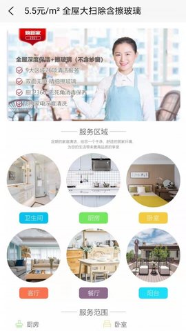 管家太太安卓版下载-管家太太app下载v1.0.3