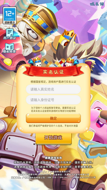 骰子大战安卓版