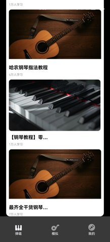 钢琴师pianista手游完整版下载-钢琴师pianista游戏最新版下载v2.1.0