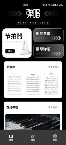 钢琴师pianista手游完整版下载-钢琴师pianista游戏最新版下载v2.1.0