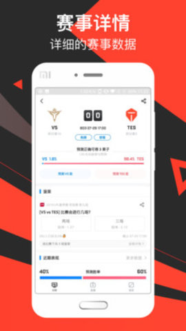 滔搏电竞app下载-滔搏电竞下载v7.5.4