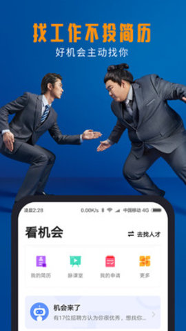 脉脉最新版下载-脉脉app下载v6.1.36