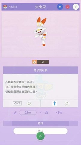 宝可梦home最新版下载-宝可梦homeAPP下载v1.4.1