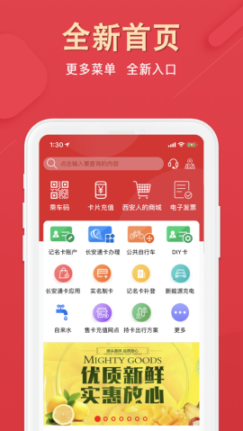 西安市民卡app下载-西安市民卡下载v3.5.0