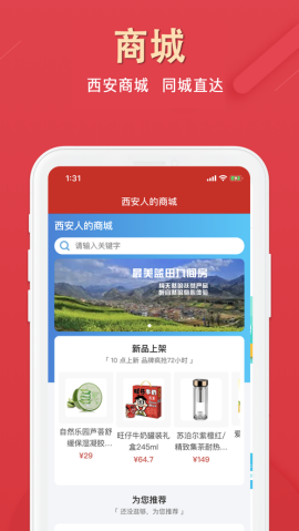 西安市民卡app下载-西安市民卡下载v3.5.0