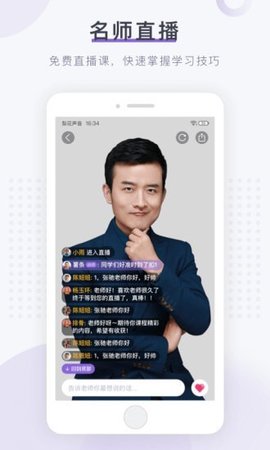 花声app下载-花声最新手机版下载v1.2.7