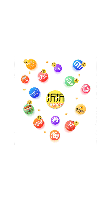 折折买手app下载-折折买手下载v2.4.0