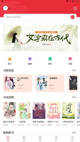 读书阁app下载-读书阁最新版下载v1.5.0