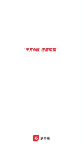 读书阁app下载-读书阁最新版下载v1.5.0