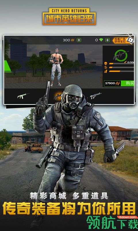 城市英雄无限金币破解版下载-城市英雄手游破解版下载v1.0.2