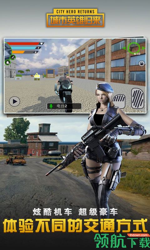 城市英雄无限金币破解版下载-城市英雄手游破解版下载v1.0.2