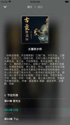 冬瓜听书app下载-冬瓜听书手机版下载v1.0.0