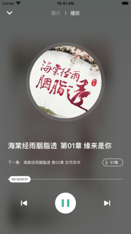 冬瓜听书app下载-冬瓜听书手机版下载v1.0.0