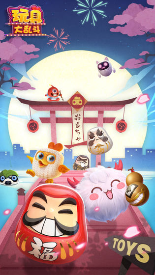 大乱斗最新版下载-大乱斗游戏下载v3.1.8