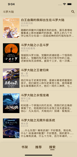 笔趣悦读app下载-笔趣悦读最新手机版下载v1.0.0