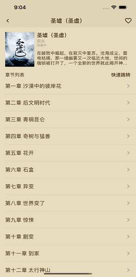 笔趣悦读app下载-笔趣悦读最新手机版下载v1.0.0
