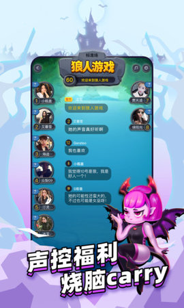 狼人世界无限钻石版