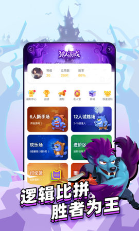 狼人世界破解版无限钻石金币下载-狼人世界无限钻石版下载v10.16.2