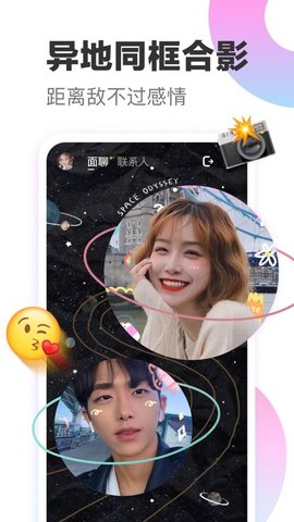 一甜面聊安卓版下载-一甜面聊app下载v2.7.0.71