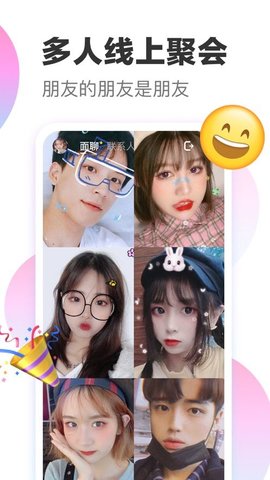 一甜面聊安卓版下载-一甜面聊app下载v2.7.0.71