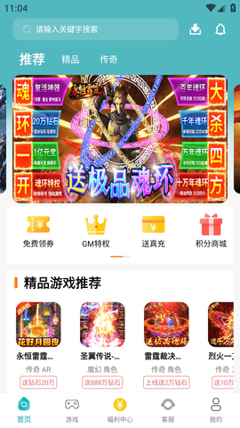 游易助手app下载-游易助手最新版下载v3.0.21425