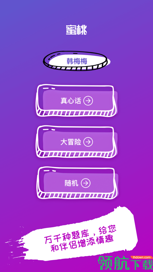 真心app下载-真心最新手机版下载v1.1.1