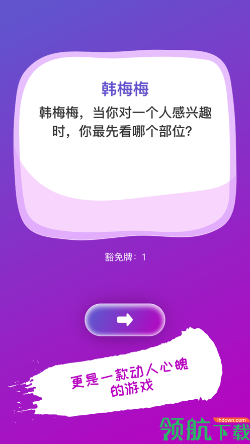 真心app下载-真心最新手机版下载v1.1.1