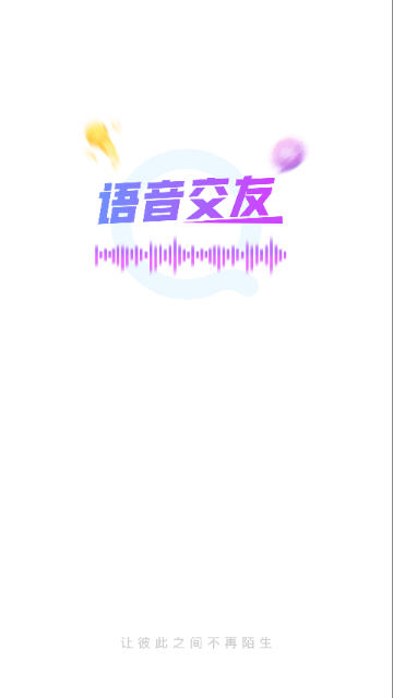 多多语音app下载-多多语音最新版下载v1.0.0