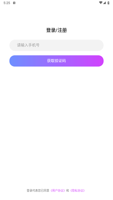 多多语音app下载-多多语音最新版下载v1.0.0