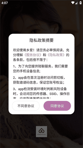 乡爱app最新版下载-乡爱安卓免费下载v1.5.1.1