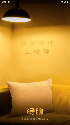 暖聊app免费下载-暖聊安卓最新版下载v2.40.0