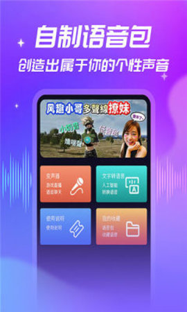 优音变声器软件下载-优音变声器app下载v1.1.0
