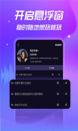 优音变声器软件下载-优音变声器app下载v1.1.0