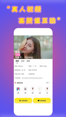 想她app下载-想她最新手机版下载v1.0.0