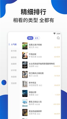 白猫小说app下载-白猫小说下载v1.0.0