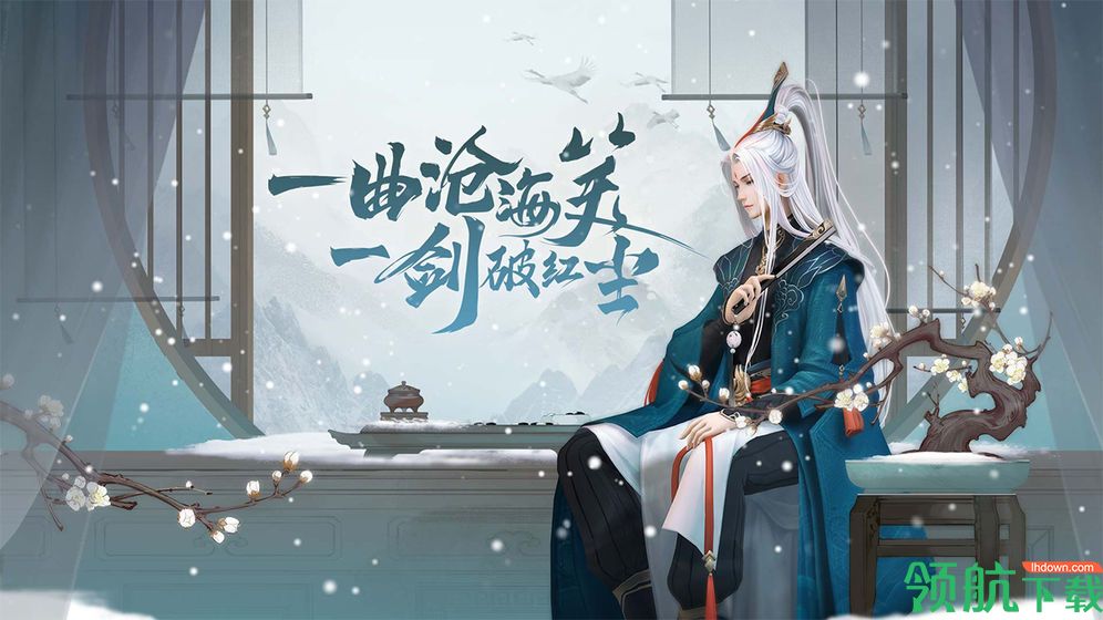 新笑傲江湖内购版(内附攻略)下载-新笑傲江湖内购破解版下载v1.0.99