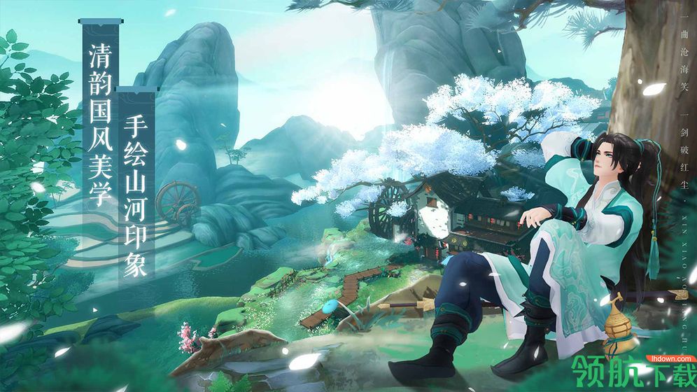 新笑傲江湖内购版(内附攻略)下载-新笑傲江湖内购破解版下载v1.0.99