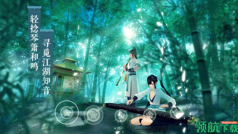 新笑傲江湖内购破解版