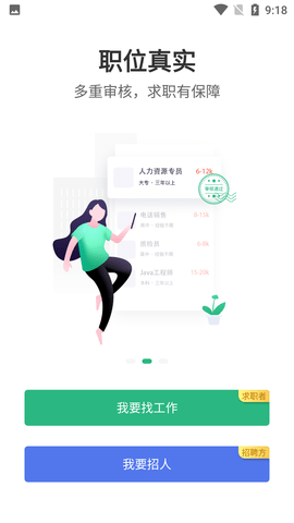 汇博招聘(最新招聘)下载-汇博招聘app下载v4.6.6