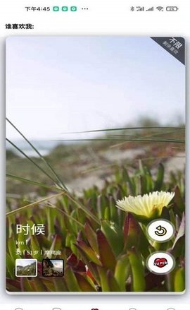 优甜app下载-优甜手机社交下载v1.0.0