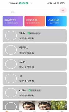 优甜app下载-优甜手机社交下载v1.0.0