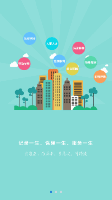 邢台人社app最新版下载-邢台人社安卓免费下载v1.0.8