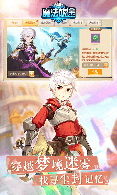 泰利的魔法旅途安卓版下载-泰利的魔法旅途中文最新正版下载v1013.20.0