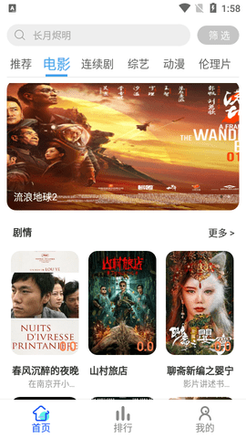 掌中影app手机最新版下载-掌中影安卓版下载v1.3