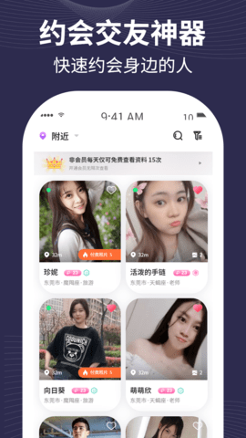 趣爱有约最新版下载-趣爱有约app下载v1.0.0
